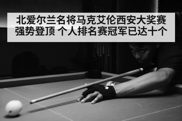 snooker match action